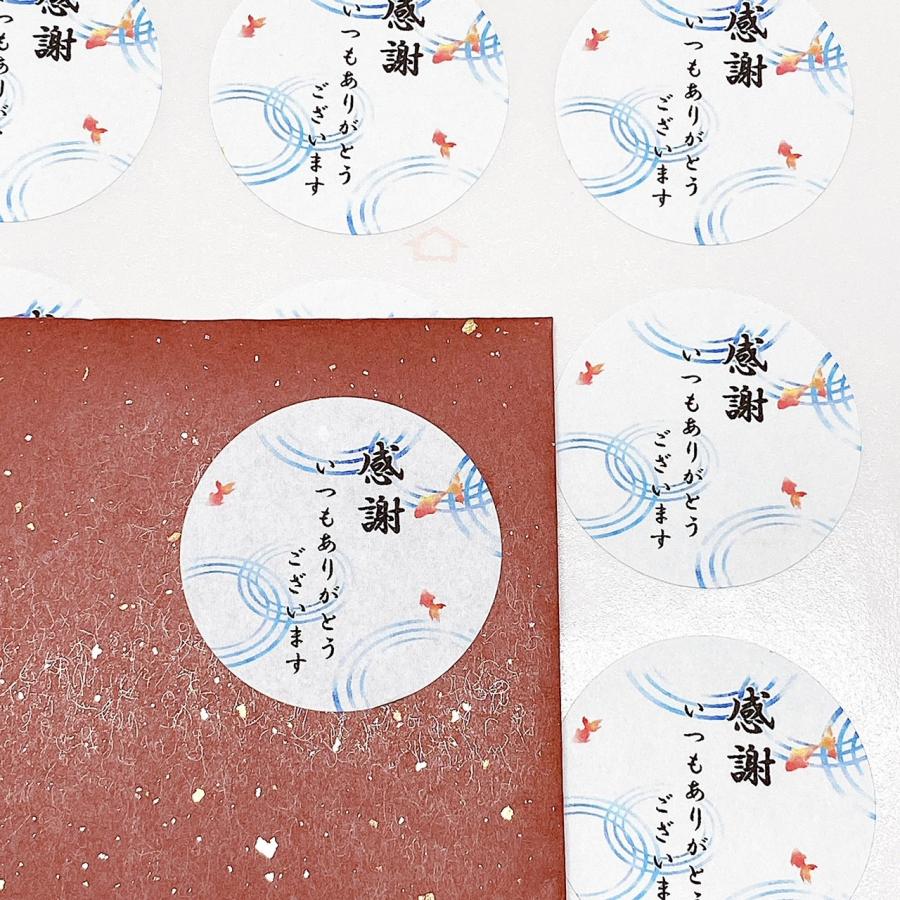 感謝 いつもありがとうございますシール 4cm丸24枚 NO.1805 : se-label