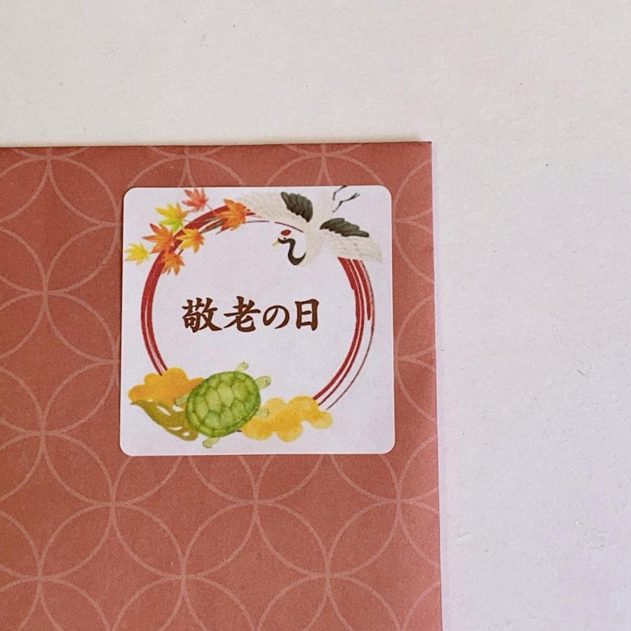 敬老の日シール＊鶴と亀 4cm正方形 24枚 NO.1834 : se-label