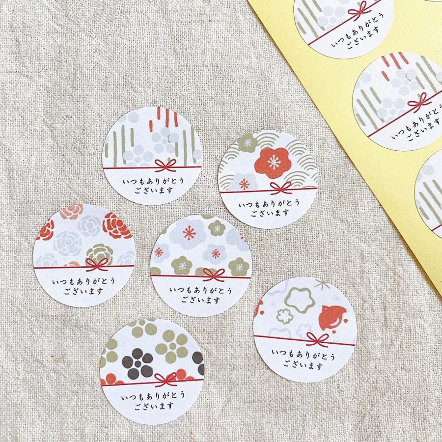 いつもありがとうシール 和 6種 3cm丸48枚 NO.2022 : se-label
