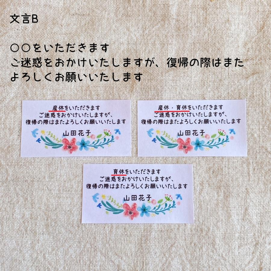 No.260【産休(復帰)・水彩ニコたん】 ラッピング シール お名前印字》産休(復帰)・水彩ニコたん ＊ラッピング シール