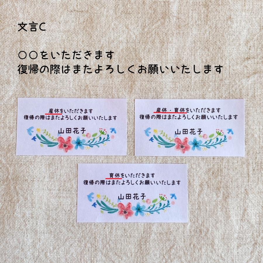 【名入れ】産休(育休）いただきますシール　選べるメッセージ　水彩お花　44枚　   NO.2131 |  | 04