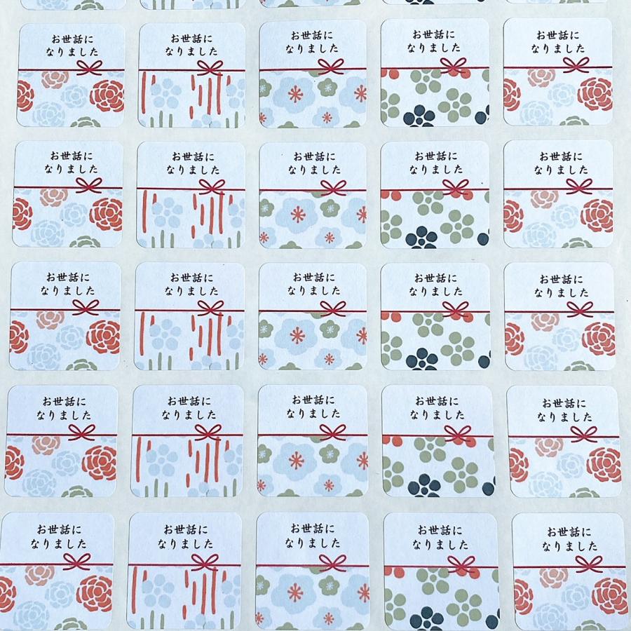お世話になりましたシール 和 和シール 3cm正方形 40枚 NO.2181 : se