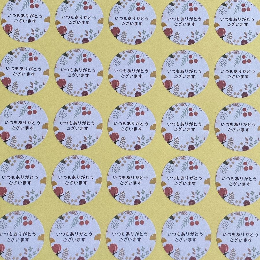 いつもありがとうございますシール 秋 お花 3cm丸48枚 NO.2199-i