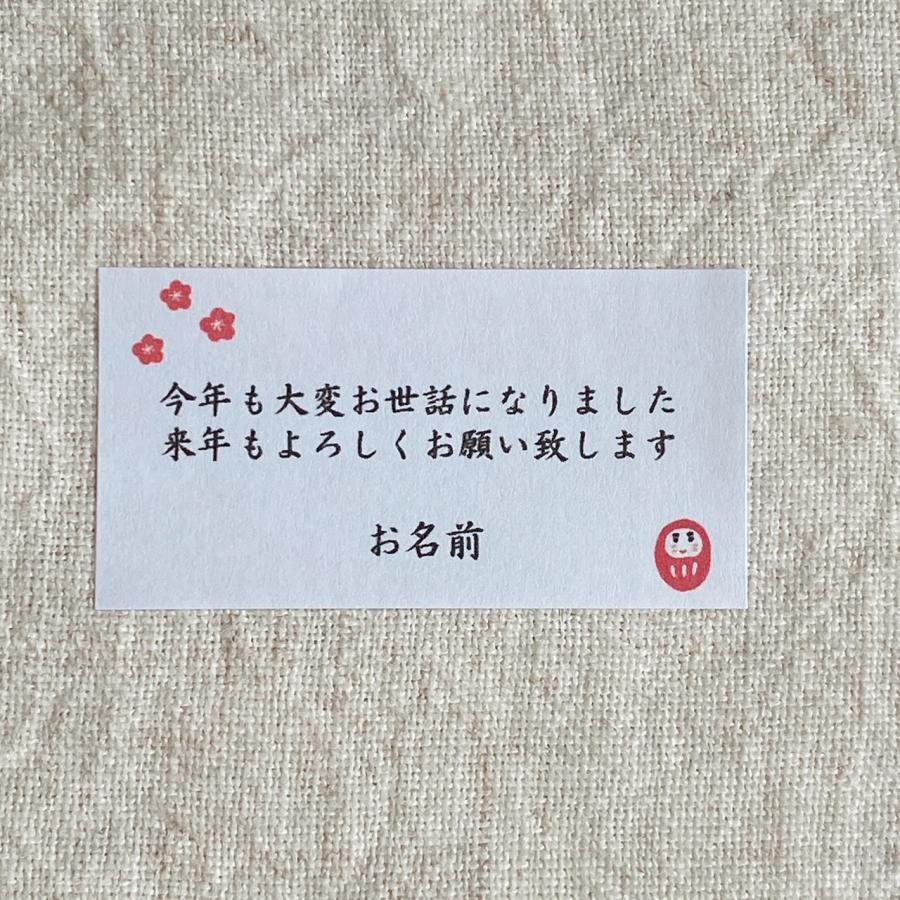 名入れ】年末のご挨拶に だるま 来年もよろしくシール 44枚 NO.2277 
