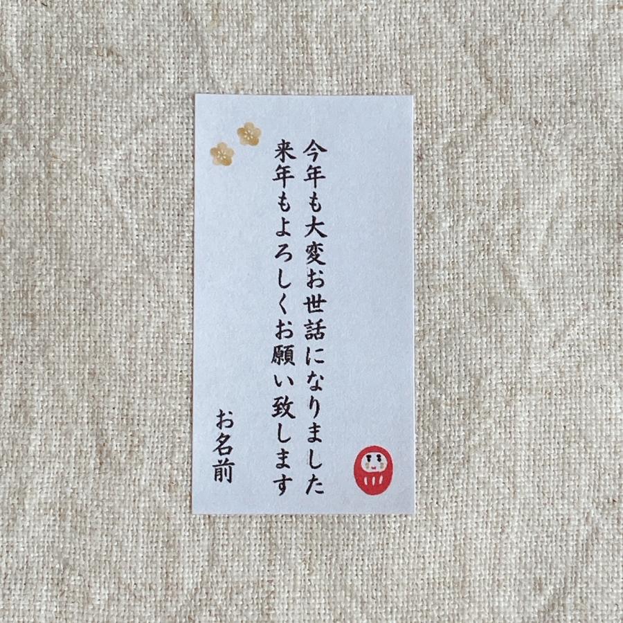 名入れ】年末のご挨拶に だるま たて 今年もお世話になりました シール 