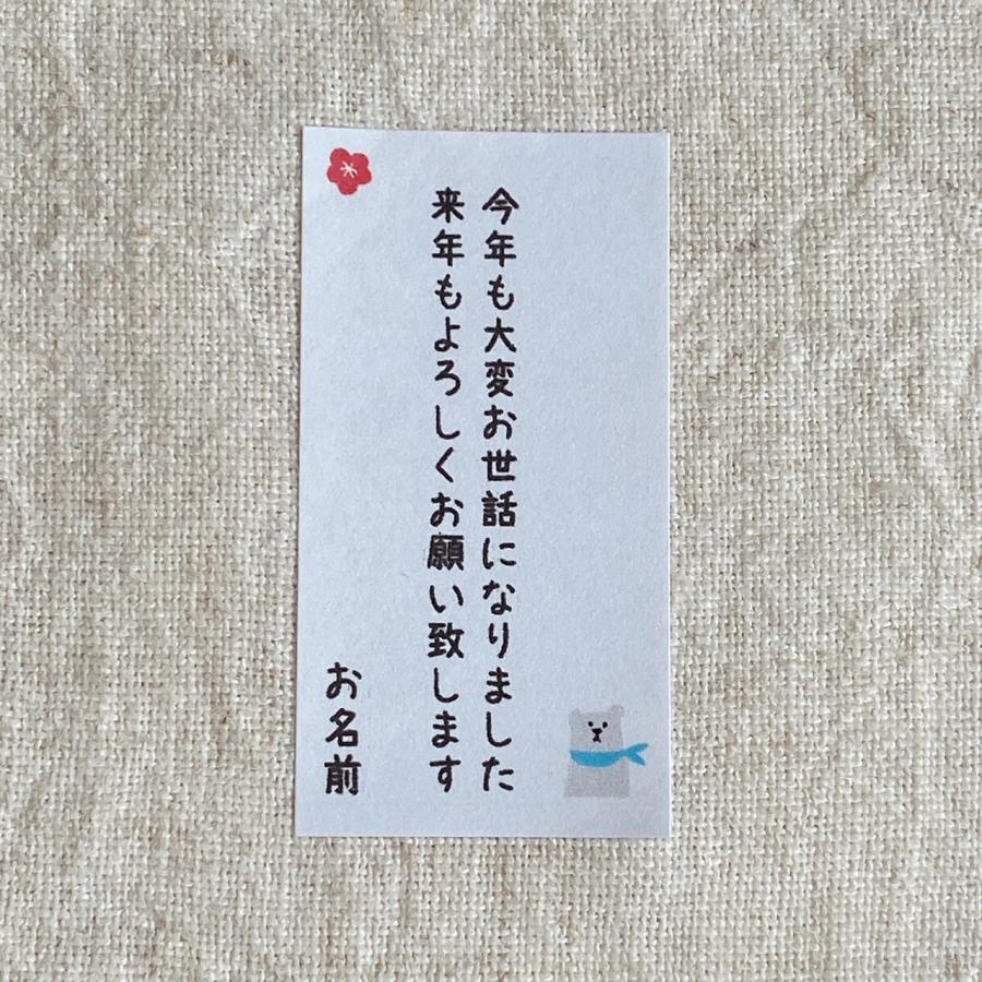 名入れ】年末のご挨拶に 白くま 今年もお世話になりました シール 44枚 