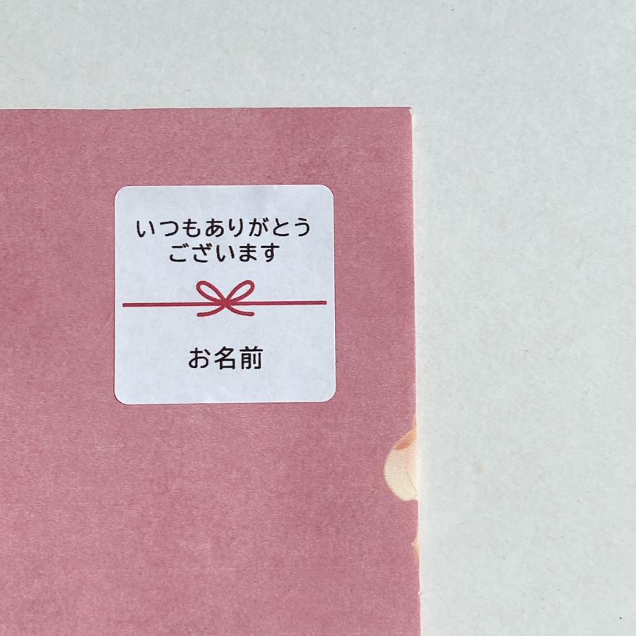 名入れ】選べるメッセージシール 熨斗風 3cm正方形 40枚 NO.2301 : se
