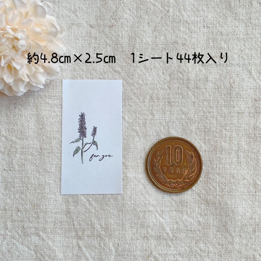 For youシール ボタニカル ラベンダー 筆記体 44枚 NO.2333 : se-label