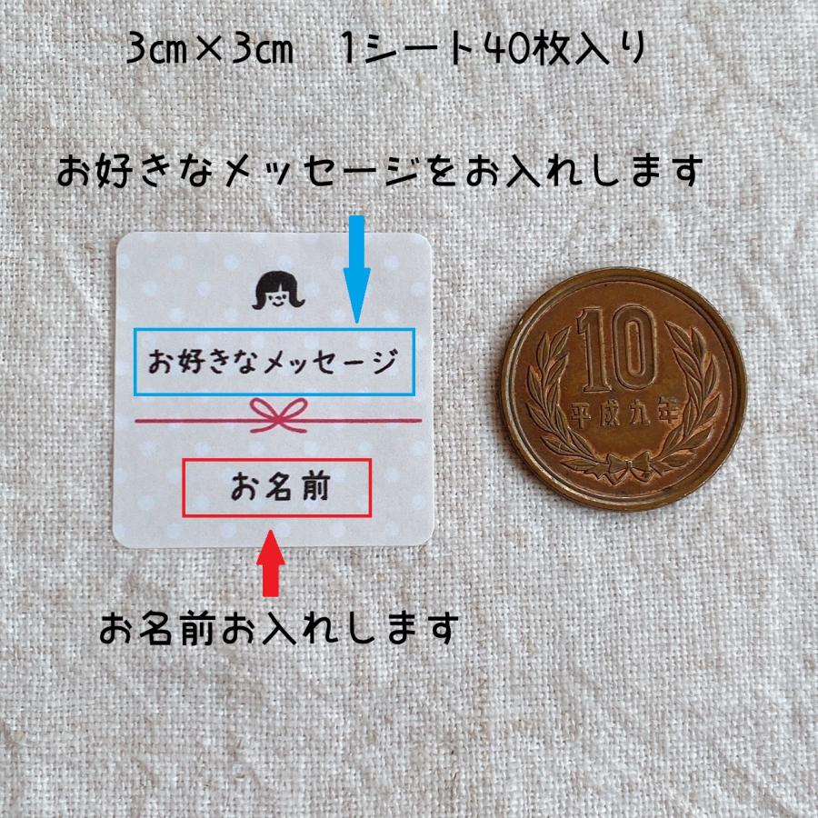 【文・名入れ】お好きなメッセージでオリジナルシール　 一言メッセージシール　水玉　女の子　3cm正方形　 40枚　NO.233 |  | 01