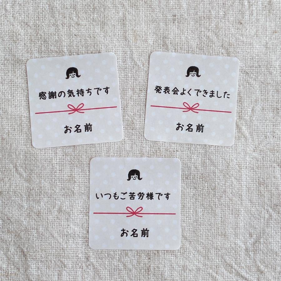 【文・名入れ】お好きなメッセージでオリジナルシール　 一言メッセージシール　水玉　女の子　3cm正方形　 40枚　NO.233 |  | 02