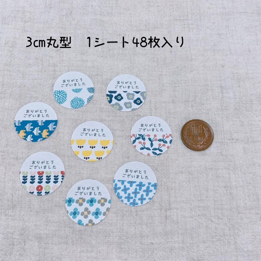 ありがとうございましたシール サンキューシール 北欧 8種 3cm丸 48枚