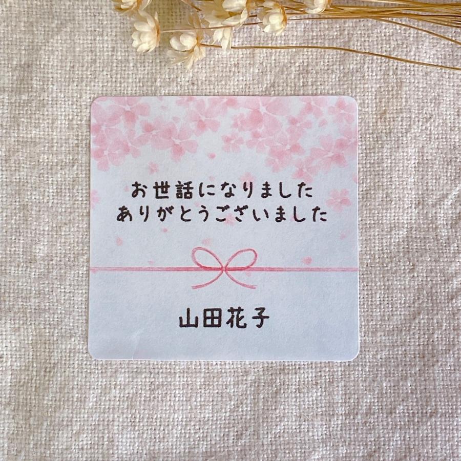 【名入れ】お世話になりましたシール  桜 　4cm正方形 24枚　　NO.239 | 