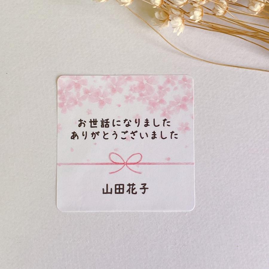 【名入れ】お世話になりましたシール  桜 　4cm正方形 24枚　　NO.239 |  | 07