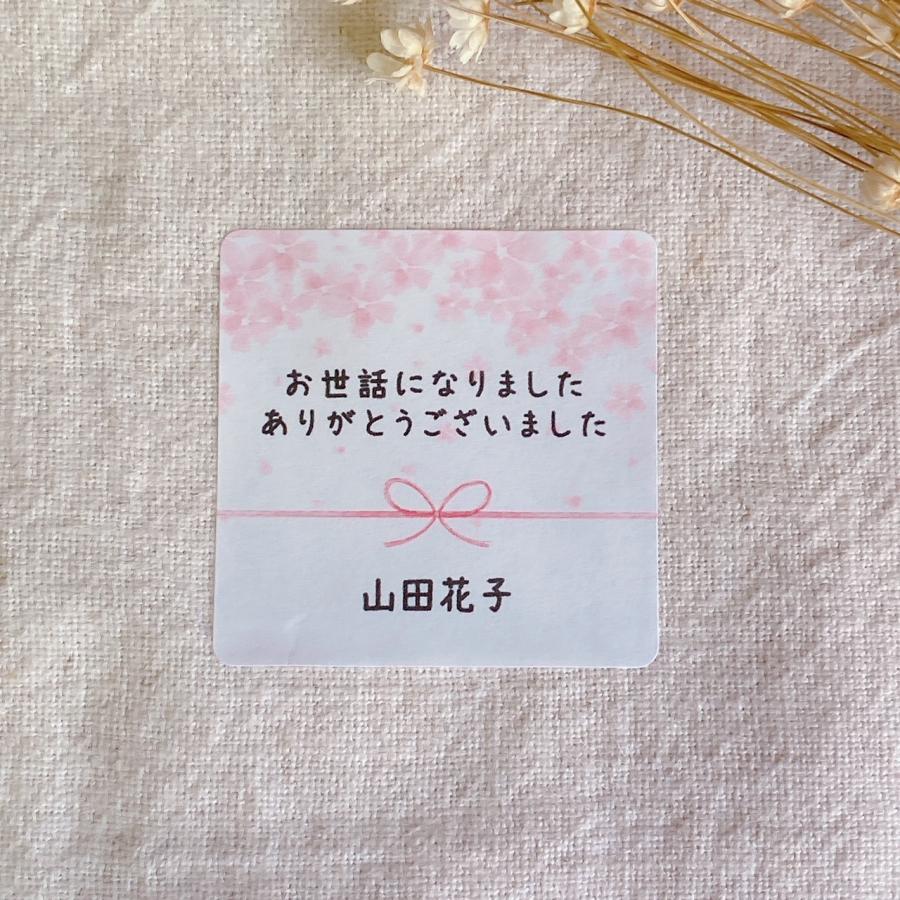 【名入れ】お世話になりましたシール  桜 　4cm正方形 24枚　　NO.239 |  | 02