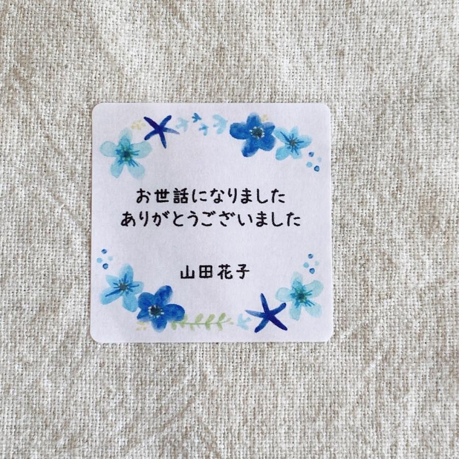 売れ筋 名入れ お世話になりましたシール 水彩ブルー花 4cm正方形 24枚 No 241 文字大きめ ギフトシール Grandprixlagoranco Cl