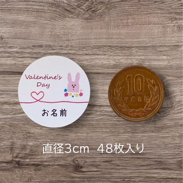 【名入れ】バレンタインシール うさぎ 3cm丸48枚 NO.2504 : se-label - 通販 - Yahoo!ショッピング