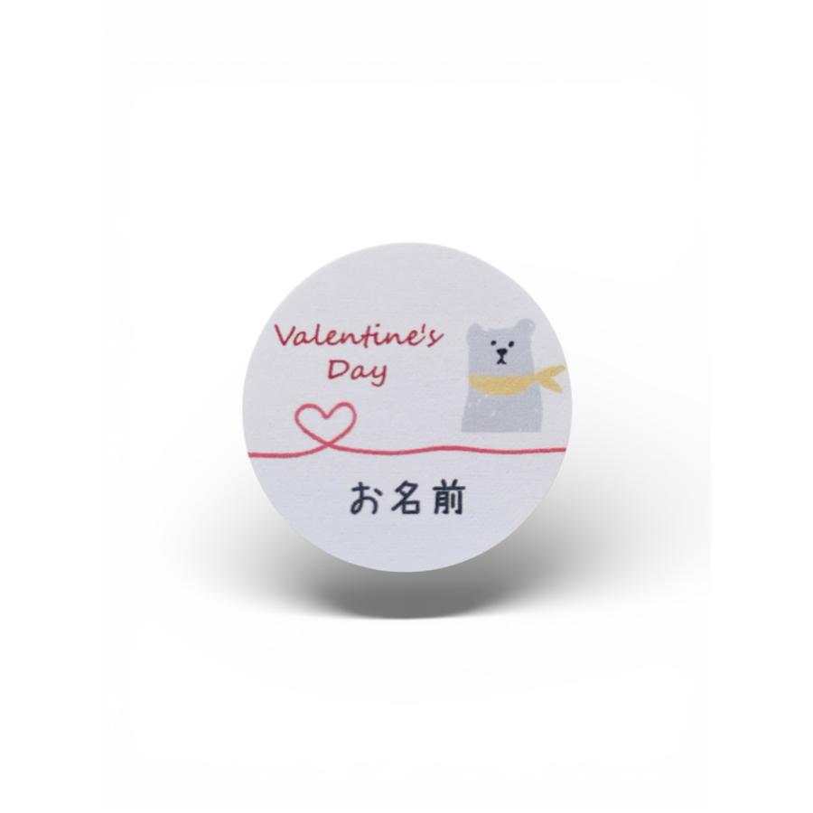 名入れ】バレンタインシール 白くま 黄色 3cm丸48枚 NO.2506 : se