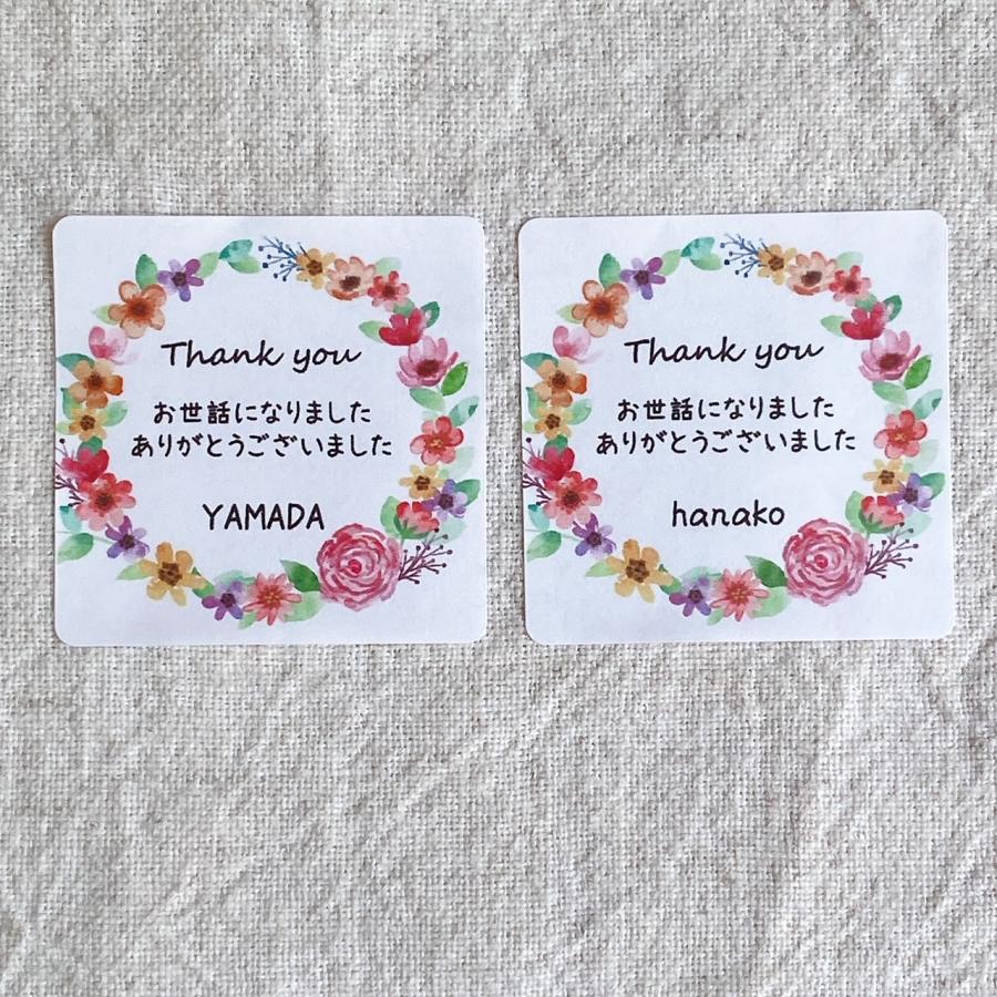 名入れ】お世話になりましたシール お花リース 4cm正方形 24枚 プチ