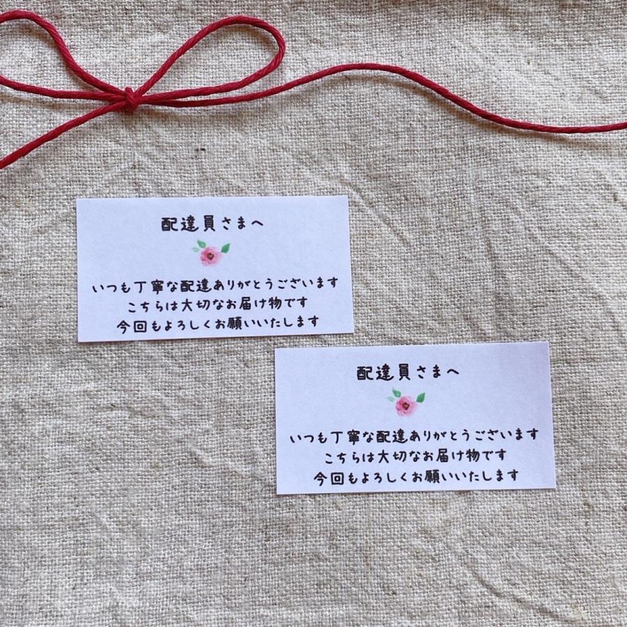 配達員さまへ 取扱注意シール ケアシール お花 44枚 NO.346 : se-label