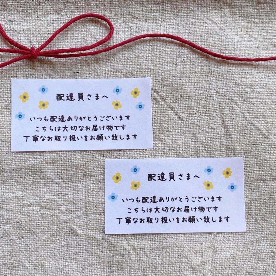 配達員さまへ 取扱注意シール ケアシール お花 44枚 NO.348 : se-label