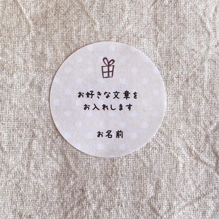 文・名入れ】お好きな文章でオリジナルシール 水玉 プレゼント 手書き