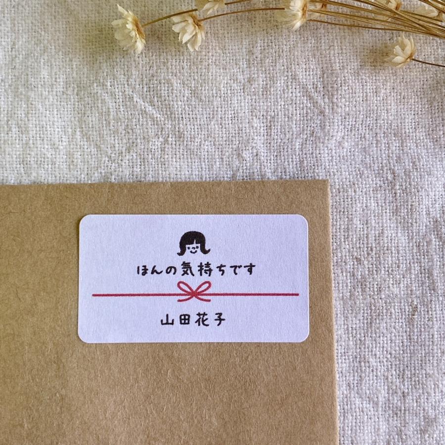 ほんの気持ちですシール 女の子 シンプル 65枚 名入れ No 276 3 Se Label 通販 Yahoo ショッピング