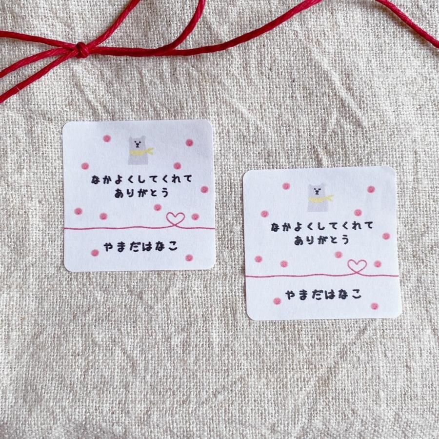 なかよくしてくれてありがとうシール 3cm正方形40枚 お友達へ 水玉と白くま 名入れ No 335 403 Se Label 通販 Yahoo ショッピング