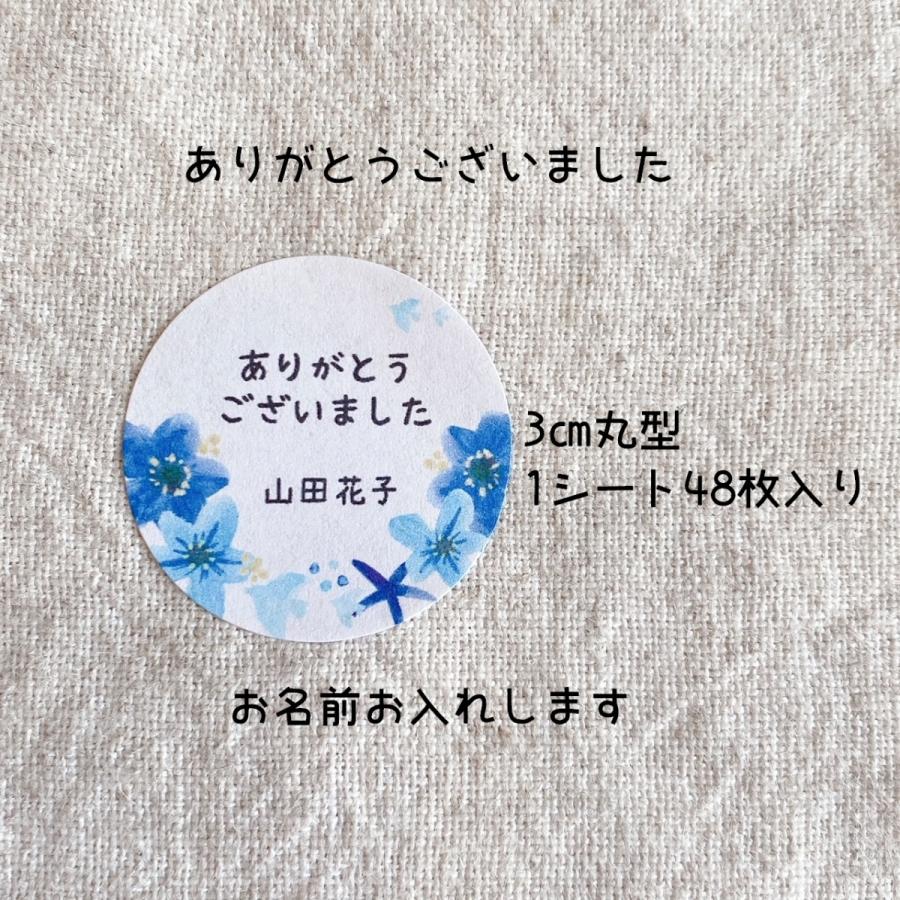 名入れ】青いお花のかわいいメッセージシール 文字大きめ 3cm丸 48枚