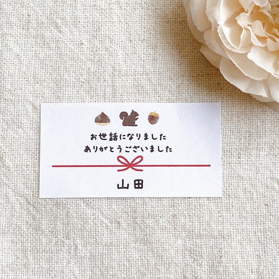 お世話になりました シール 秋 引っ越し 退職ギフトに 44枚 名入れ No 367 437 Se Label 通販 Yahoo ショッピング
