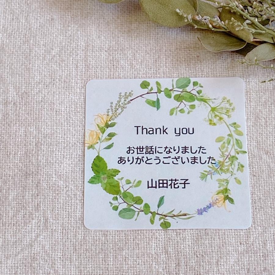 【名入れ】お世話になりましたシール　ハーブリース　4cm正方形 24枚　　送別の品に　　NO.446 |  | 05