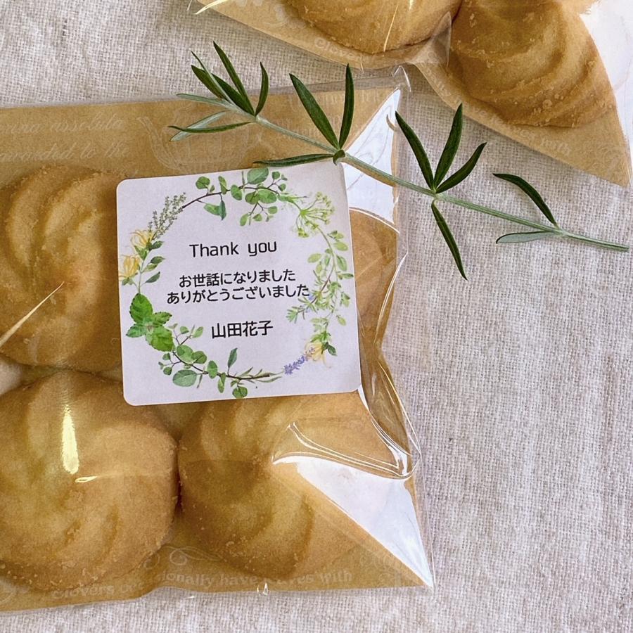 【名入れ】お世話になりましたシール　ハーブリース　4cm正方形 24枚　　送別の品に　　NO.446 |  | 07