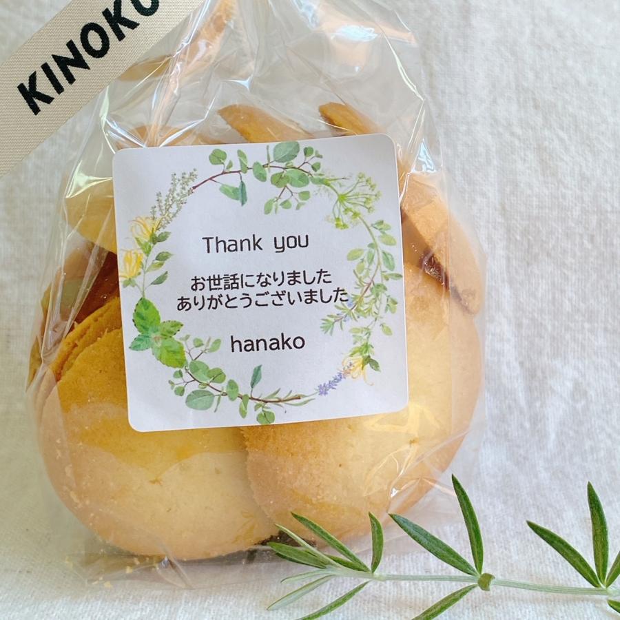 【名入れ】お世話になりましたシール　ハーブリース　4cm正方形 24枚　　送別の品に　　NO.446 |  | 08