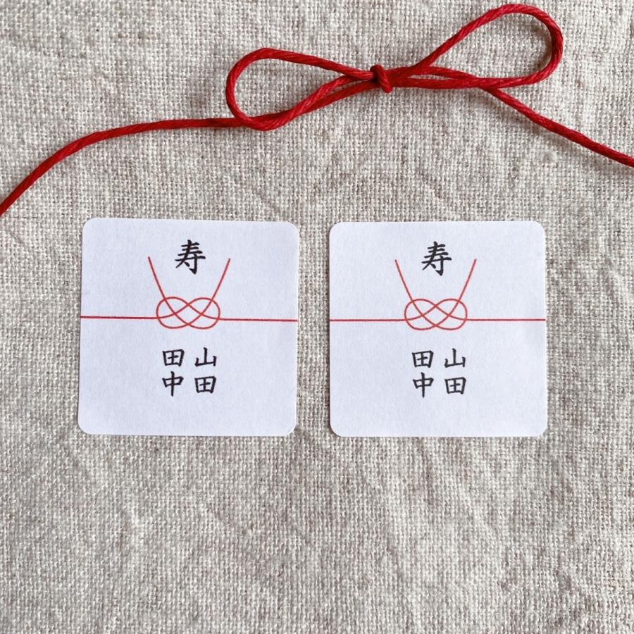 ウェディング・ご結婚に　寿シール 　熨斗風　3cm正方形40枚【名入れ】NO.501