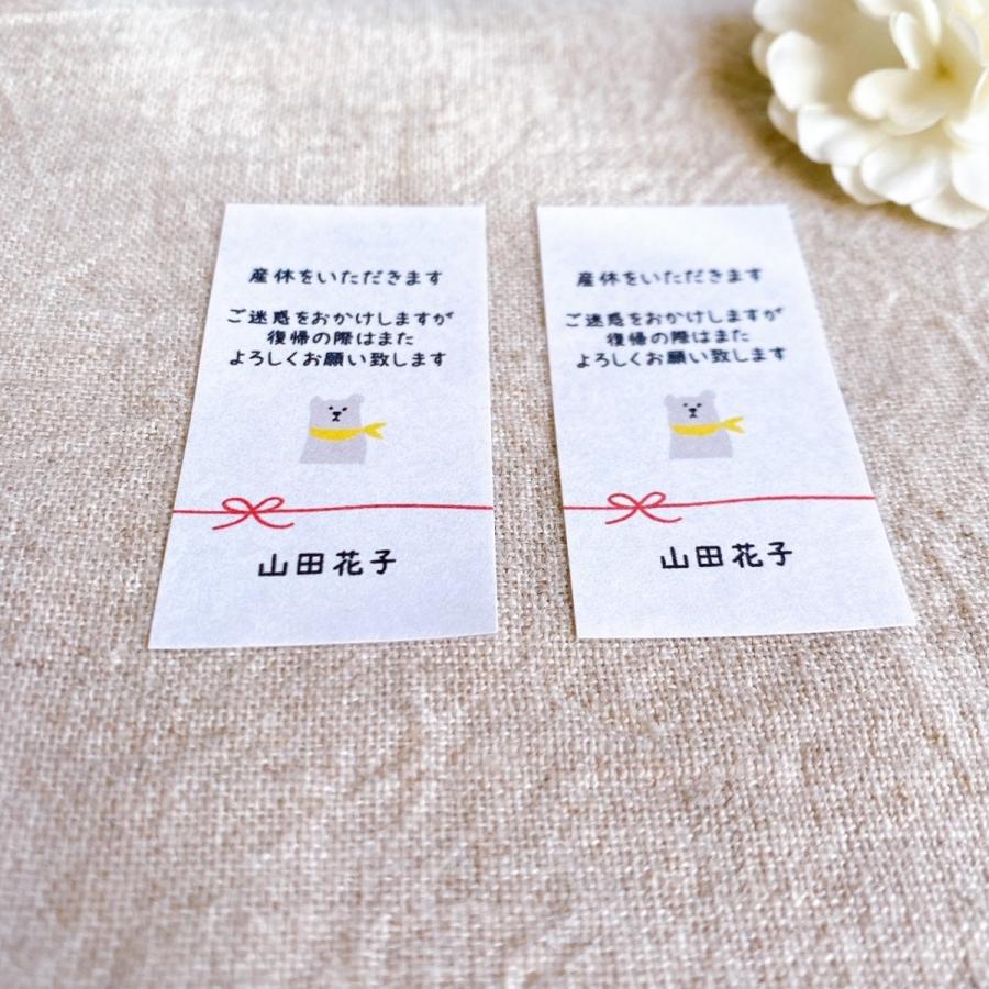 【名入れ】産休いただきますシール・復帰後もよろしく　しろくま　44枚　NO.565 |  | 02