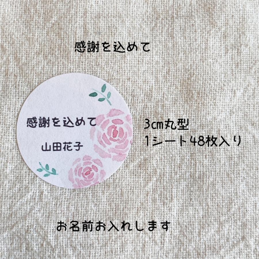 名入れ】水彩お花のかわいいメッセージシール 文字大きめ 3cm丸 48枚