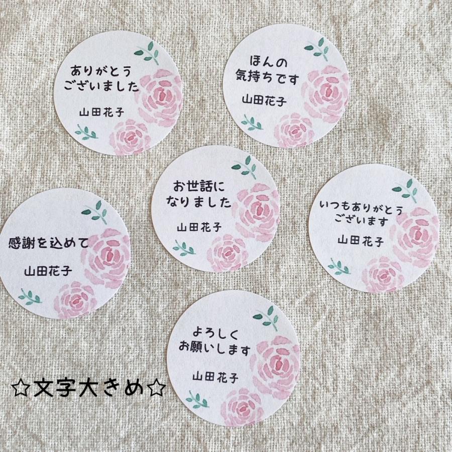 名入れ】水彩お花のかわいいメッセージシール 文字大きめ 3cm丸 48枚