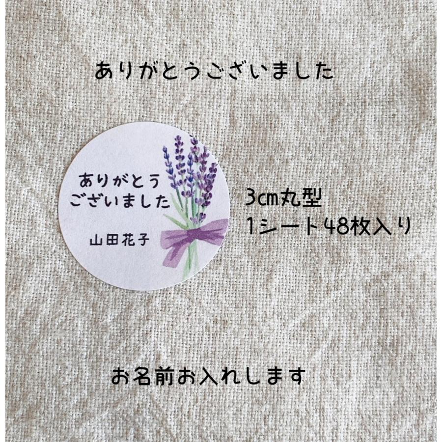 名入れ】ラベンダーのかわいいメッセージシール 文字大きめ 3cm丸 48枚 NO.62 :62:se-label - 通販 - Yahoo!ショッピング 名入れ】ラベンダーのかわいいメッセージシール 文字大きめ 3cm丸 48枚 NO.62 :62:se-label - 通販 - Yahoo!ショッピング