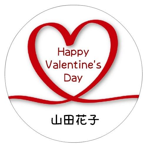 名入れ】バレンタインシール ラッピングに ハート 3cm丸48枚【名入れ