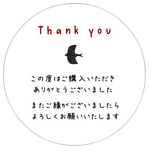 ショップThank youシール 購入お礼 鳥 4cm丸24枚 NO.673 : se-label 