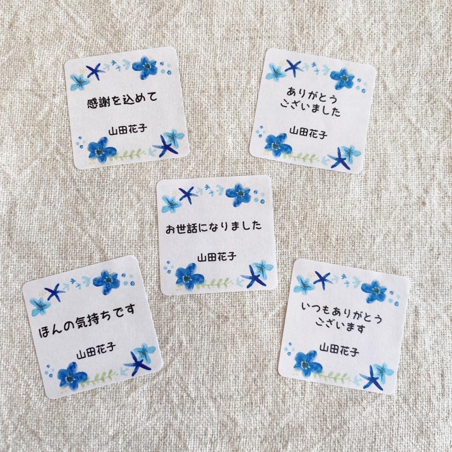 名入れ ブルーのかわいいメッセージシール 文字大きめ 3cm正方形 40枚 No 7 7 Se Label 通販 Yahoo ショッピング