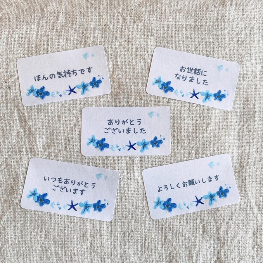 小さなかわいいメッセージシール ブルー 水彩お花 65枚 No 70 70 Se Label 通販 Yahoo ショッピング
