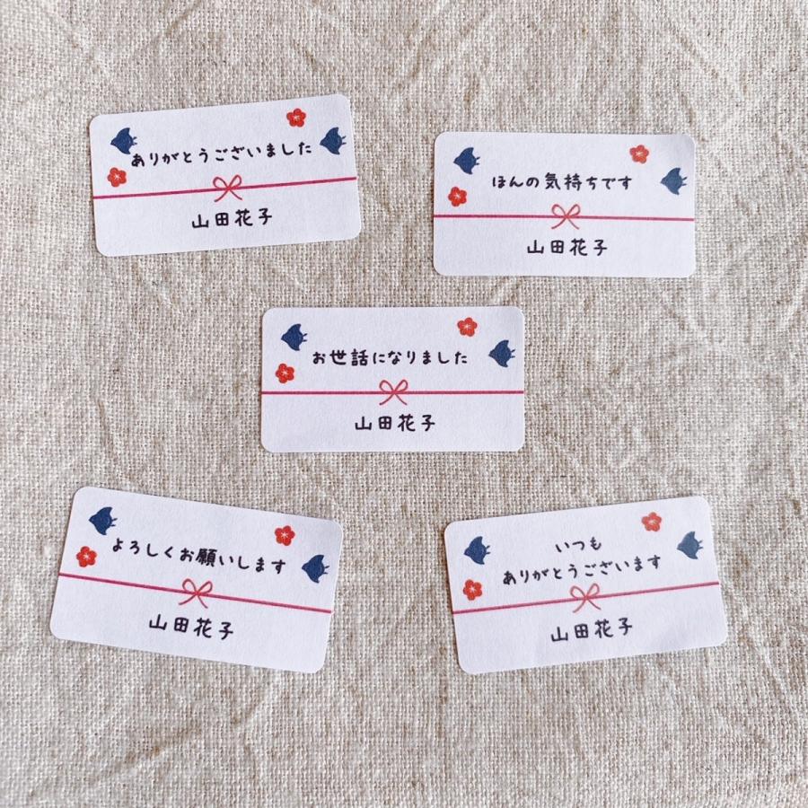 名入れ 小さなかわいいメッセージシール 梅 鳥 65枚 No 719 719 Se Label 通販 Yahoo ショッピング