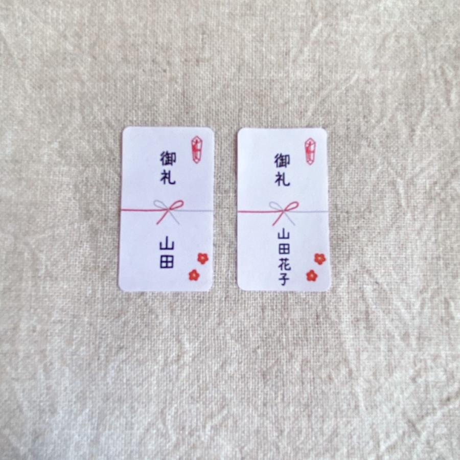 名入れ】和の御礼シール ＊熨斗シール＊65枚 NO.754 : se-label
