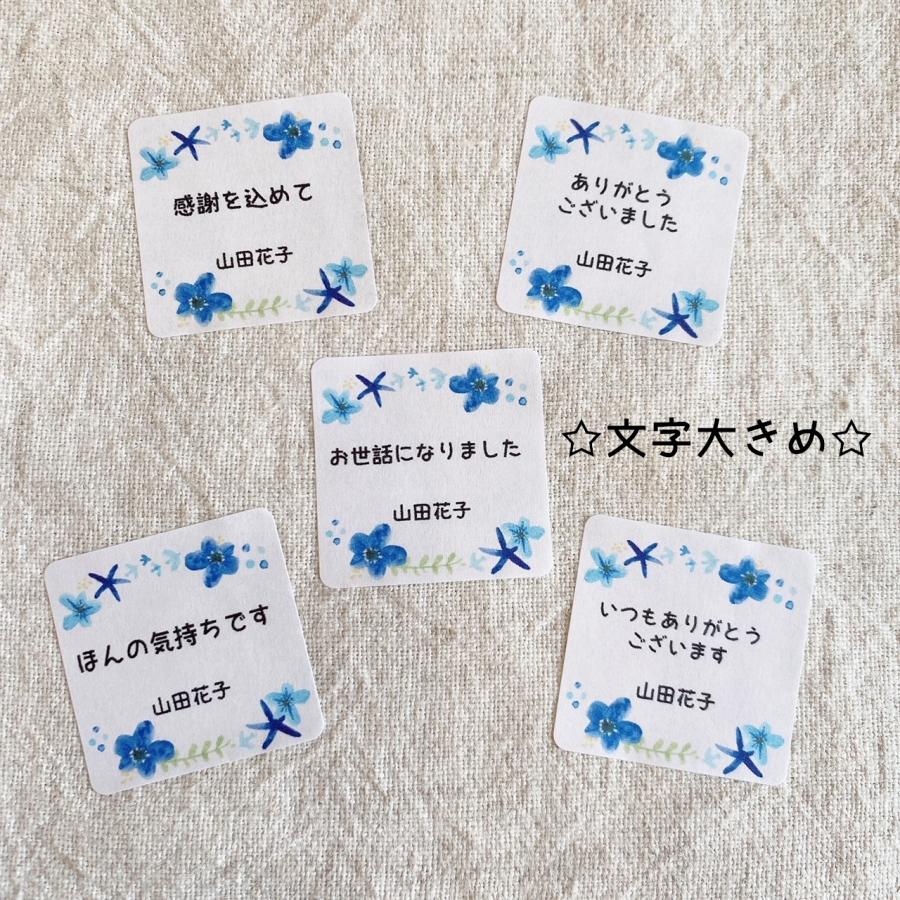 名入れ】選べるメッセージシール 水彩 お花 青 3cm正方形 40枚 NO.7