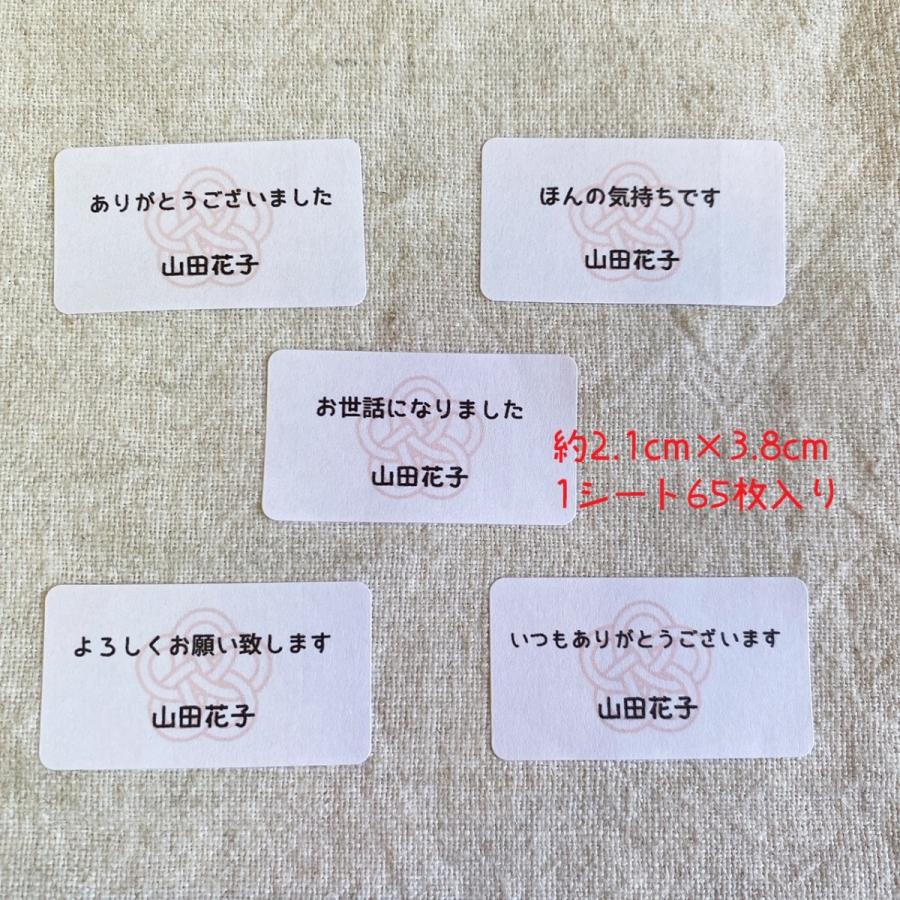 名入れ 小さな和のかわいいメッセージシール 和シール 65枚 No 950 950 Se Label 通販 Yahoo ショッピング