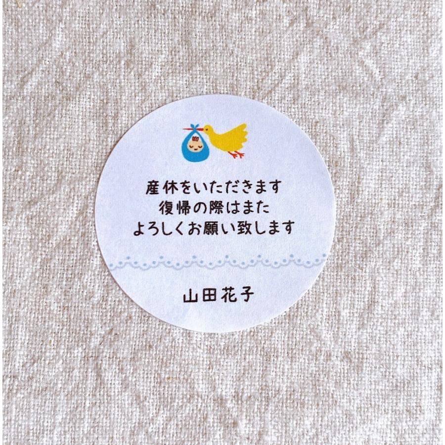 産休いただきますシール コウノトリ 4cm丸24枚 名入れ 産休前 おしゃれ お菓子 職場 挨拶 No 966 966 Se Label 通販 Yahoo ショッピング