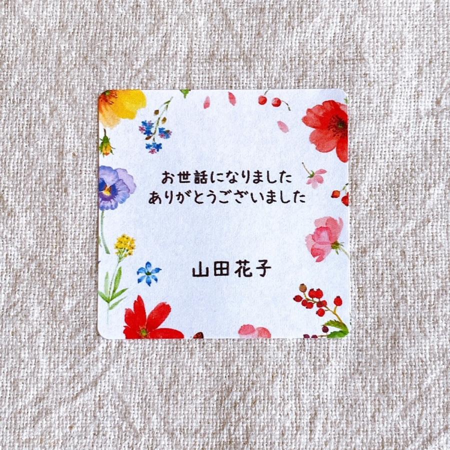 名入れ】お世話になりましたシール お花 4cm正方形 24枚 退職ギフト