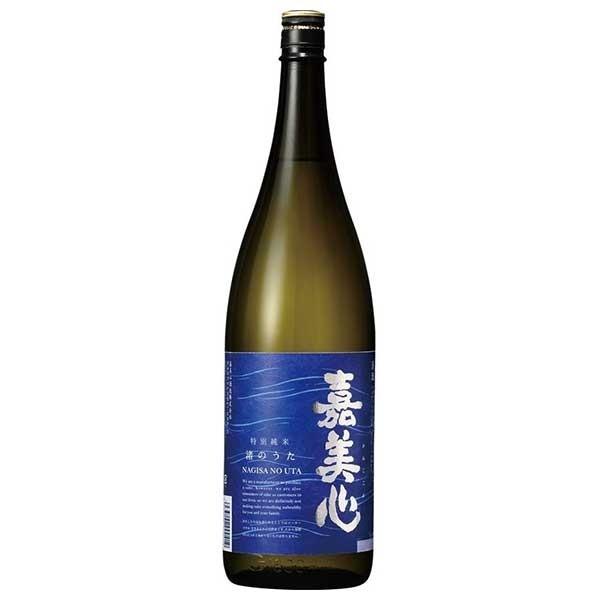 日本酒 嘉美心 特別純米酒 渚のうた 1.8L 1800ml 嘉美心酒造 岡山県｜se-sake