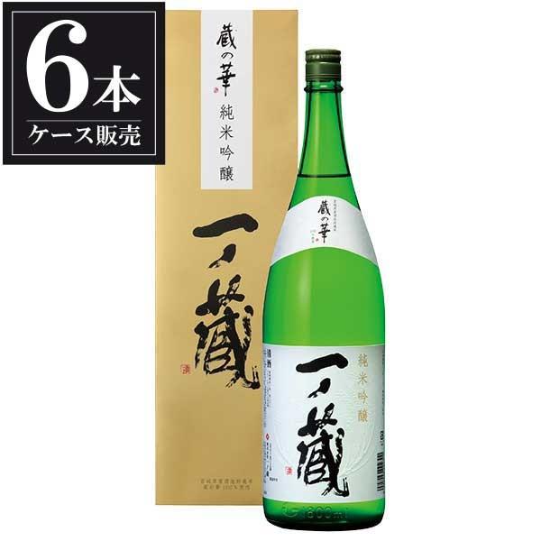 一ノ蔵 純米吟醸 蔵の華 1.8L 1800ml x 6本 箱入 容れもの売りわたす 一ノ蔵 宮城県 OKN 日本酒-食品-ドリンク、水、お酒