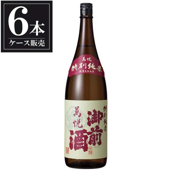 安い直送 日本酒 御前酒 特別純米 萬悦 1 8l 1800ml X 6本 ケース販売 御前酒蔵元辻本店 岡山県 送料無料 本州のみ 限定品 Www Superavila Com